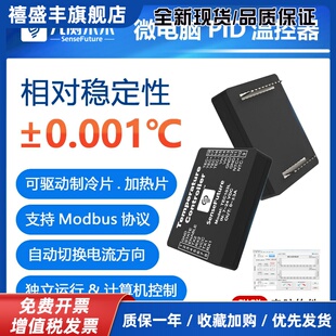 光测未来|半导体制冷片温控器激光晶体微电脑数字PID温度控制器