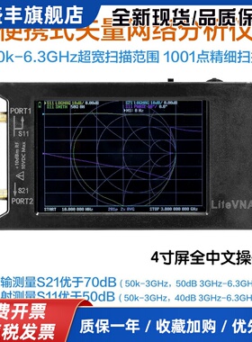 LiteVNA64 4寸 2.8寸 6G 矢量网路分析仪 NanoVNA V2 V3 升级 VNA