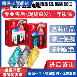 Switch游戏机NS OLED续航版二手掌机日版港版体感主机回收