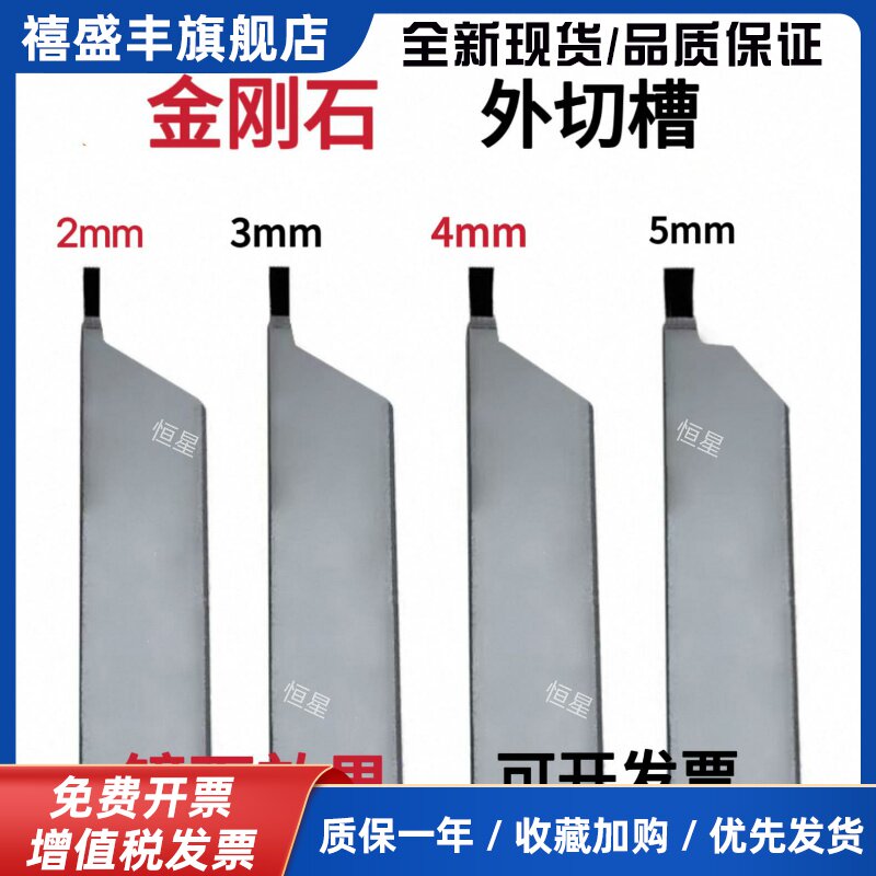 PCD金刚石切断切槽刀杆车刀头数控刀片20方金钢宝石刀3mm铝用2mm