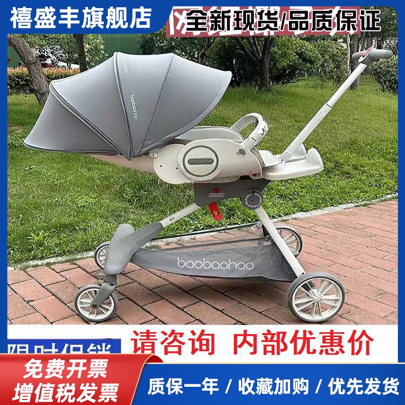宝宝好V9c遛娃神器婴儿双向手推车可坐可躺轻便高景观婴儿推车