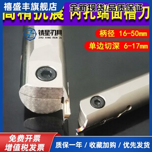 内孔端面槽刀正刀槽刀刀杆内孔槽刀杆内槽刀杆MFH 端面槽反刀刀杆