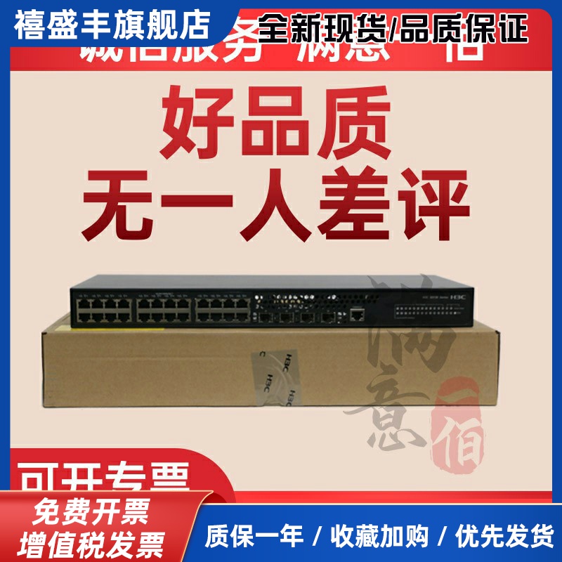 S5130S-10P/20P/28S/28P/52S/52P-PWR/-HPWR-EI-H1/AC交换机