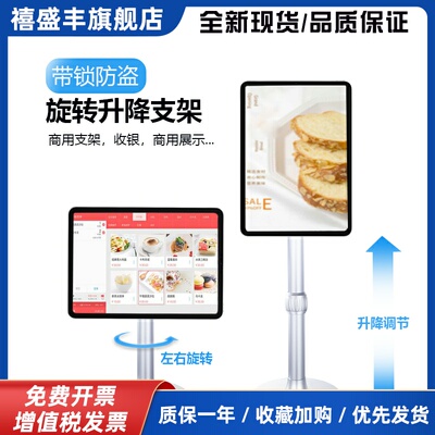 平板电脑收银支架奶茶点餐带锁防盗展示架人面识别桌面铝合金通用