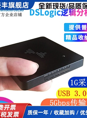 DSLogic逻辑分析仪 1G采样 32通道 调试助手