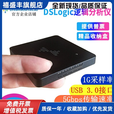 DSLogic逻辑分析仪 1G采样 32通道 调试助手