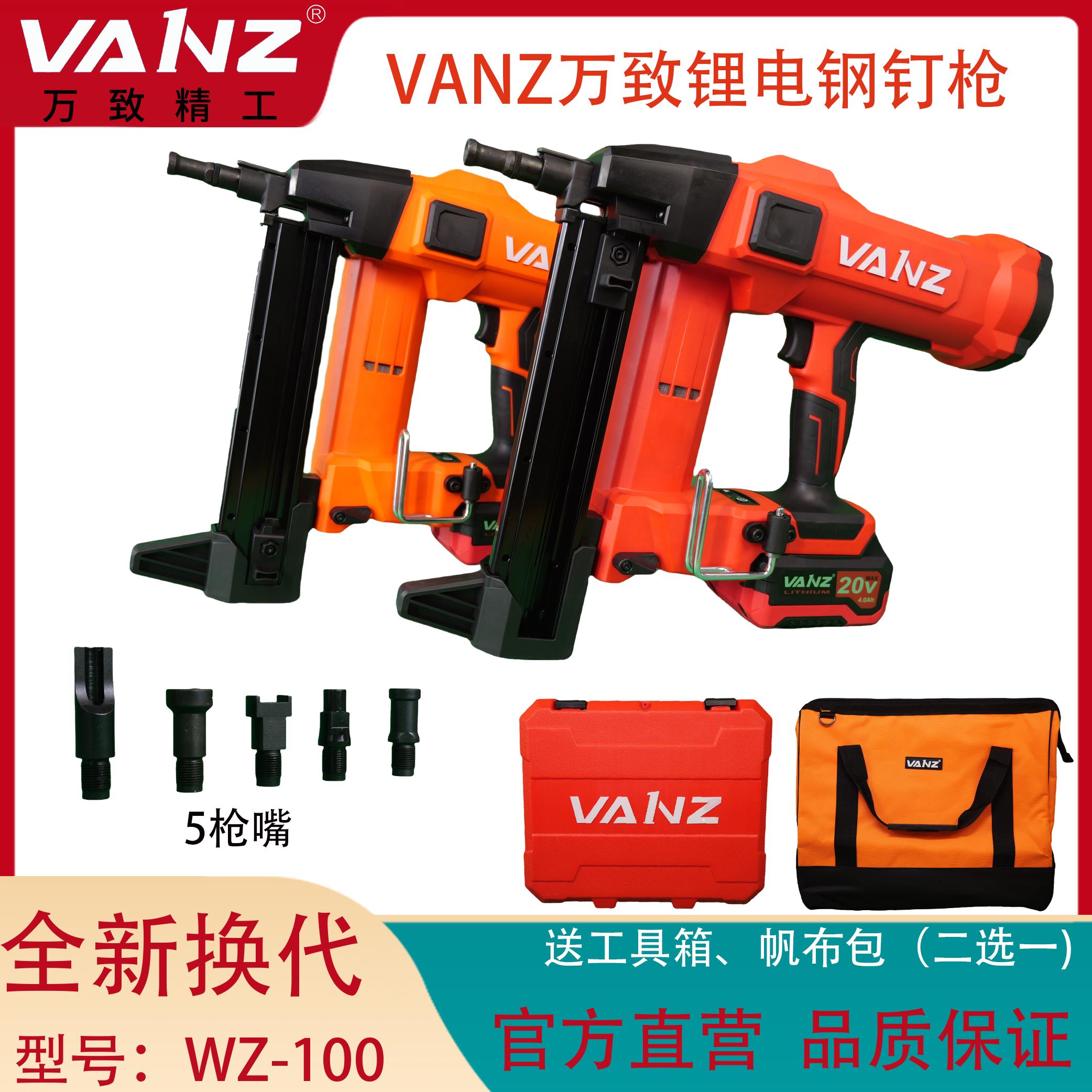 万致二代·(VANZ)多功能可调锂电钢钉枪水电门窗紧固工具打钉器