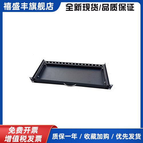 1u 2u 3u键盘鼠标19英寸服务器机柜滑动伸缩抽屉拉式托盘架隔层板