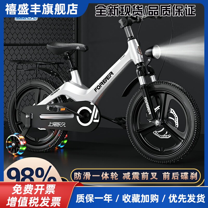 永久儿童自行车2-3-6到8岁男孩女款宝宝小孩12/16/18寸镁合金单车