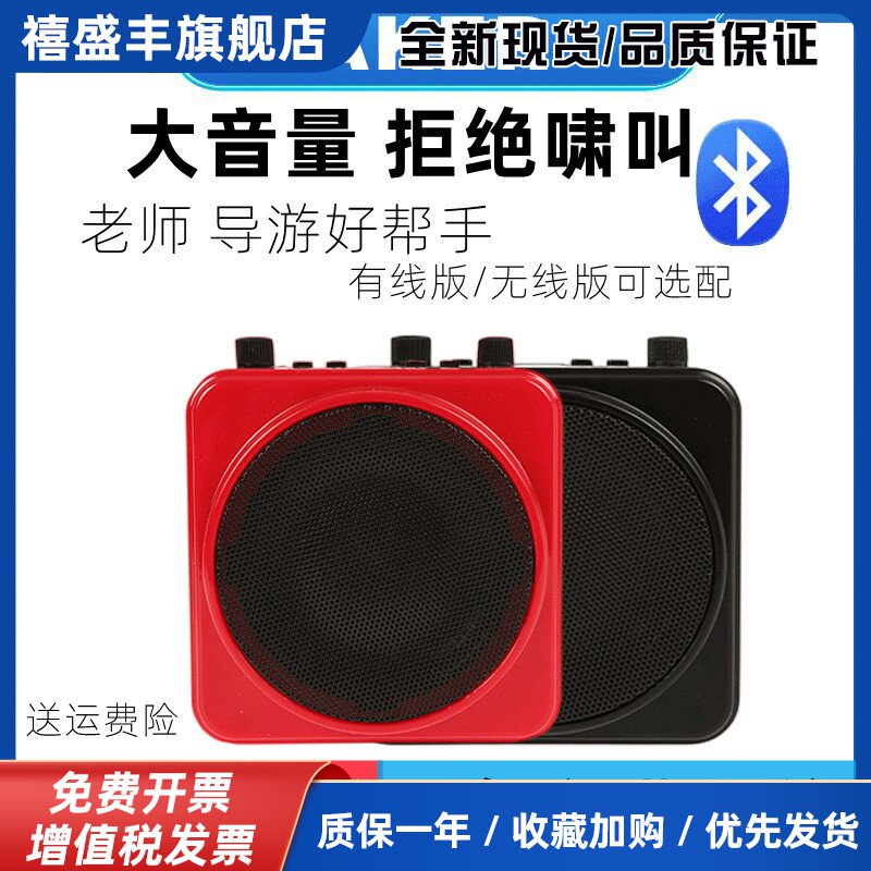 AKER/爱课MR2500W教学导游无线蓝牙扩音器小蜜蜂话筒耳麦播放机