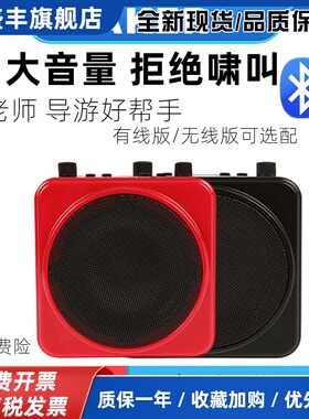 AKER/爱课MR2500W教学导游无线蓝牙扩音器小蜜蜂话筒耳麦播放机