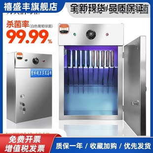 商用刀具消毒柜紫外线杀菌刀架刀箱挂墙砧板商场食堂专用壁式菜刀