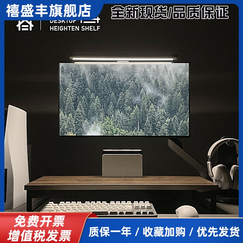 显示器增高架桌面屏幕增高底座30cm宽垫高台支架简约办公收纳置物