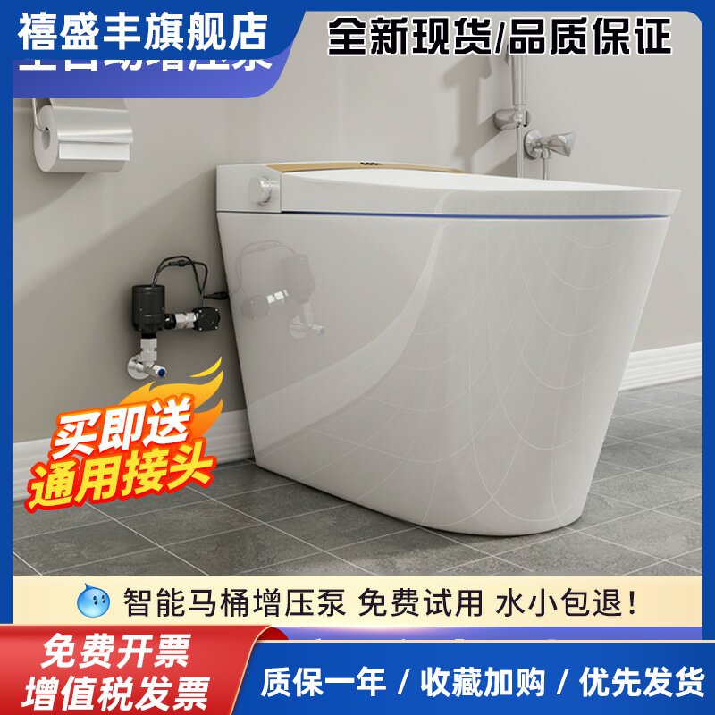 无水箱智能马桶增压泵家用静音全自动增压水压增压器包邮