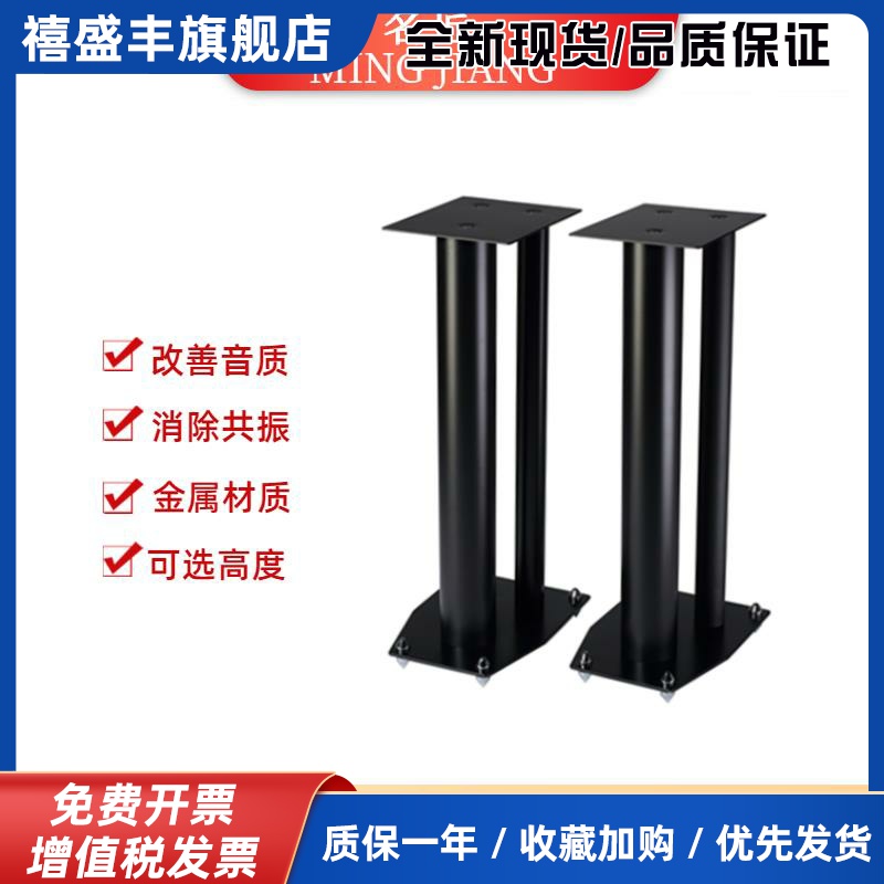 名匠音箱脚架全金属专业音响支架书架箱桌面架T3落地避震环绕架