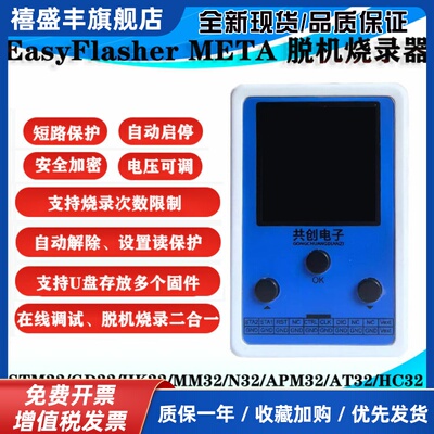 STM32 NXP LPC4XXX 脱机烧录器 MM32/GD32/HK32/LKS32/CMS32/HC32