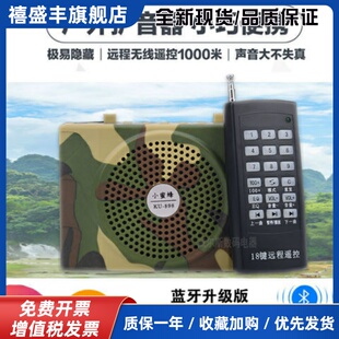 野马仿声蓝牙扩音器小蜜蜂户外大音量远程无线遥控充电干扰播放机