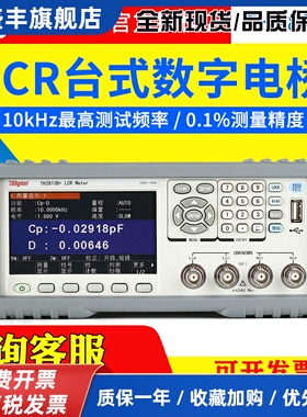 同惠LCR数字电桥TH2811D/2816A/2817B/TH2830/2832测试仪TH2810B