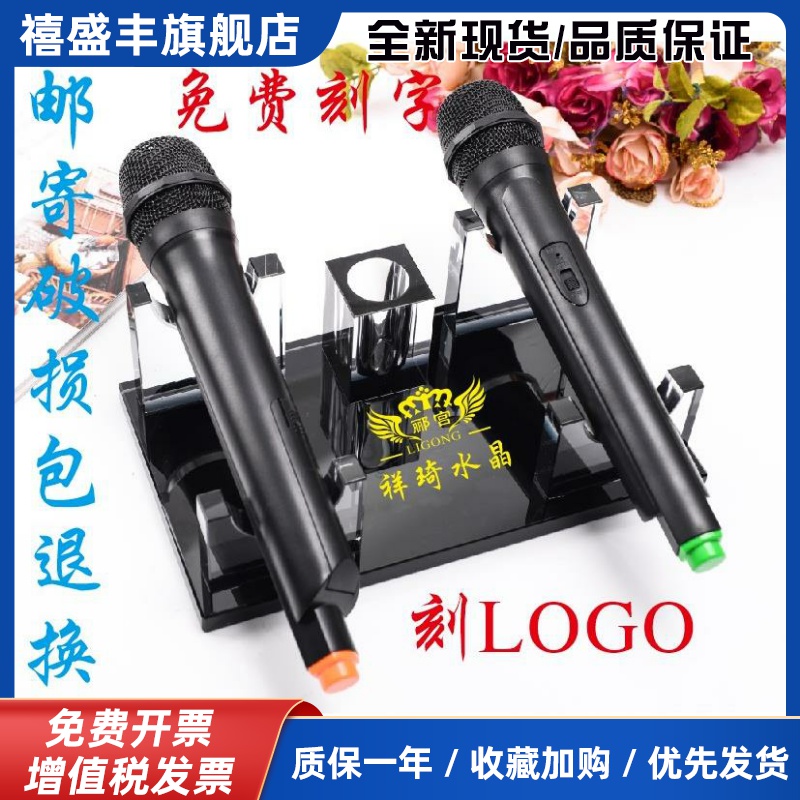 水晶话筒架KTV酒店用品 无线有线话筒座 麦克风支架 咪座桌面BBS