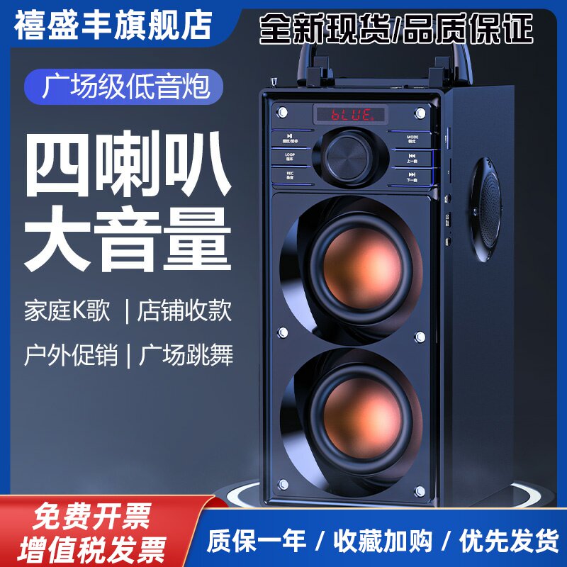 万圣小音响蓝牙音箱大音量喇叭高音质K歌超重低音炮家用小型无线
