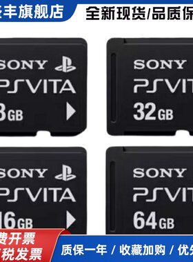 原装二手PSVITA记忆棒PSV2000/PSV1000内存卡套TF卡套
