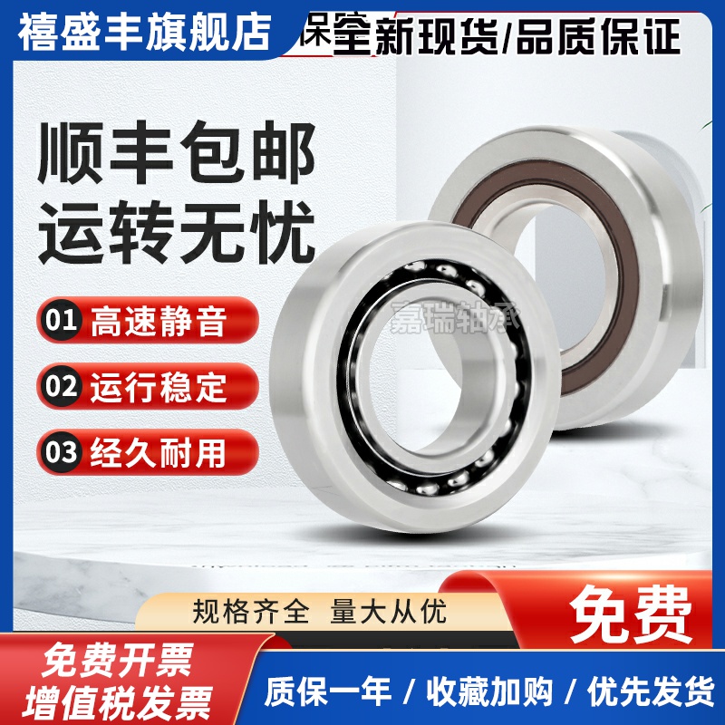 滚珠丝杠配对轴承15/17/20TAC47B 25TAC62B 30TAC62B 35TAC72B C