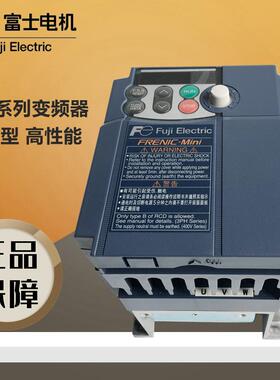 富士变频器FRN0002 0004 0005 0007 0011 0013C2S-4C通用三相380V