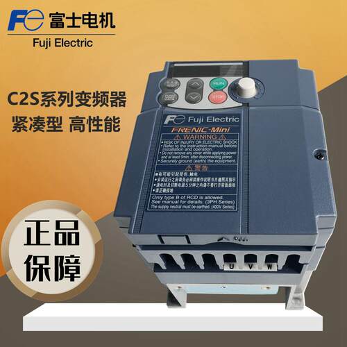 富士变频器FRN0002 0004 0005 0007 0011 0013C2S-4C通用三相380V