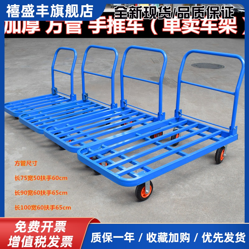 手推车平板车 拉货车折叠推货车 四轮拖车搬运车载重王车架直销