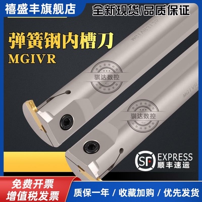 内孔槽刀大切深槽刀杆MGIVR2016/2720/4940 数控车床内沟切槽刀杆