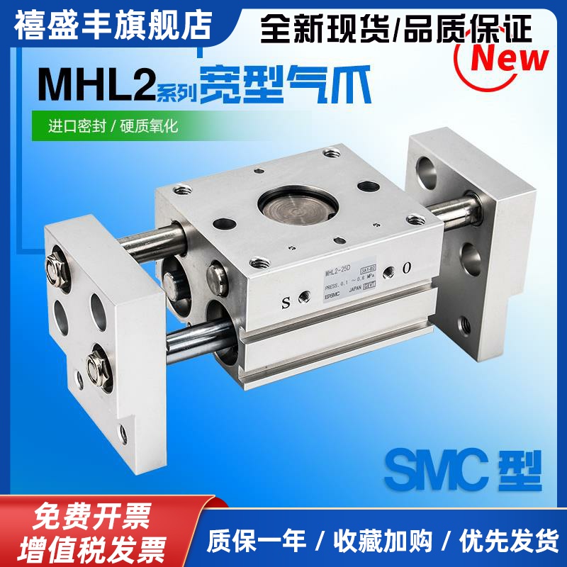 宽阔型气动手指气缸HFT/MHL2-10D/16D20D25D32D40D/D1/HFT16X30S