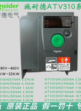 变频器atv310 0.75KW5.5kw4kw2.2kw3kw11kw1.5kw7.5千瓦15