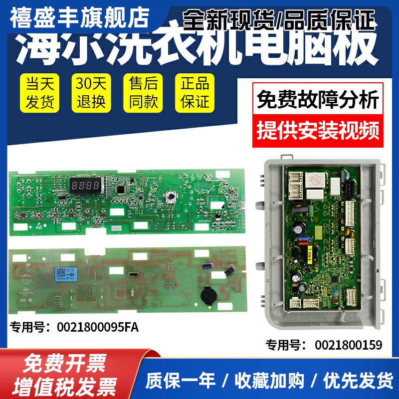 @G1012HB76S海尔洗衣机电脑板G100108HB12G驱动主板TQG80-HBX1471