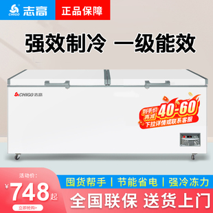 志高风冷无霜一级能效商用冰柜冷藏冷冻两用大容量卧式 双温冷冻柜