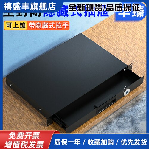 1U/2U/3U全封闭隐藏式拉手抽屉机柜航空箱功放音响带锁19英寸机房