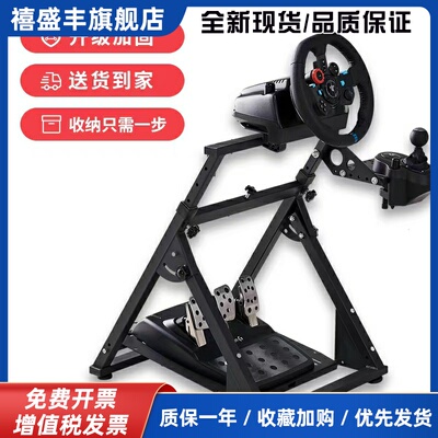 折叠赛车模拟器游戏方向盘支架g29G27G923T300RSG923魔爪R5r9V99