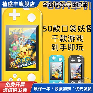 (测试推荐)口袋妖怪GBA宠物小精灵宝可梦掌机游戏机gameboy金手指