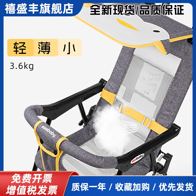 seebaby圣得贝婴儿推车轻便折叠简易口袋伞车遛娃神器手推车便携