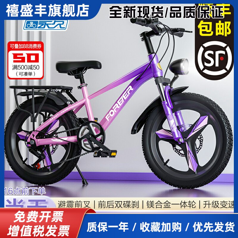 永久2025款儿童款自行车6到12岁10-15岁男女孩学生超轻变速山地车