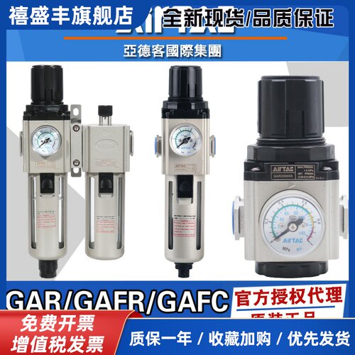 亚德客气动单联过滤器GAFR二联件GAFC气源处理器GAR20008S调压阀
