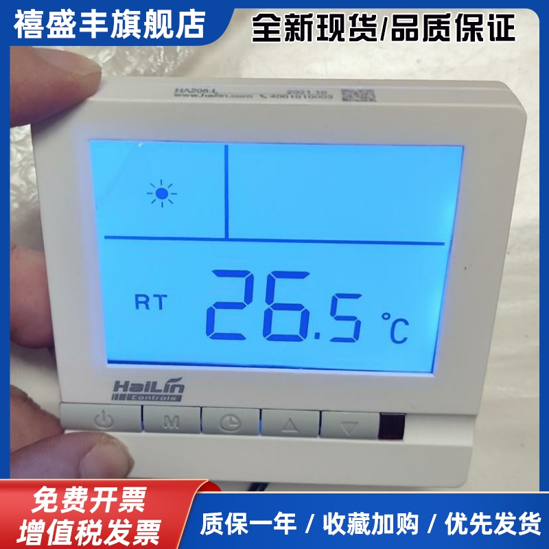 水采暖水地暖控制器线控器控制电磁阀 电地暖温控器开关面板