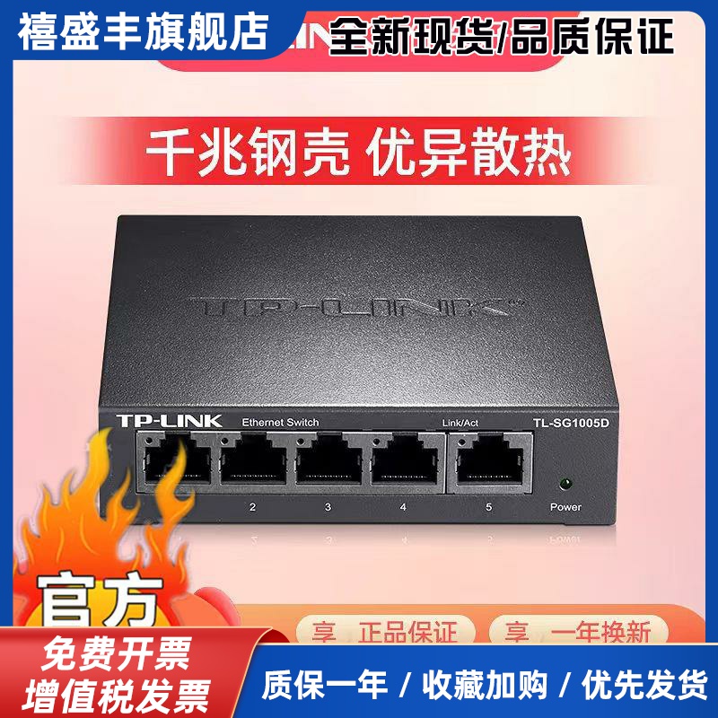 5口千兆交换机8口4口五口钢壳网线分线器分流器16交换器