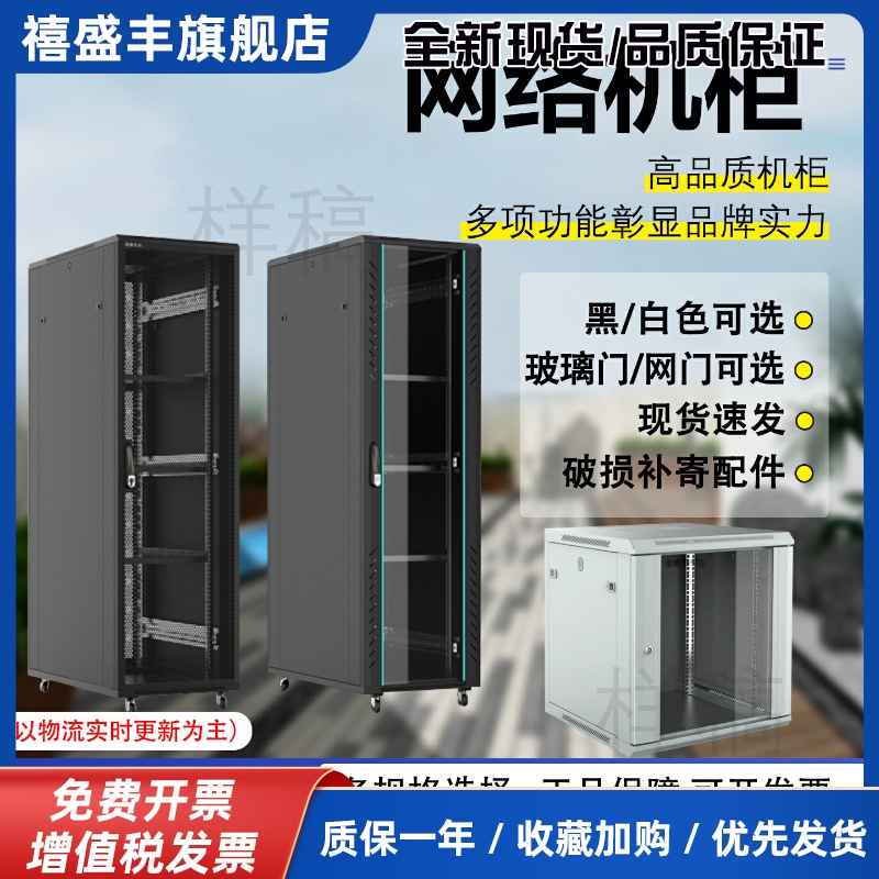 图腾机柜G2G3网路机柜42u伺服器机柜2米交换机监控电脑机房机柜