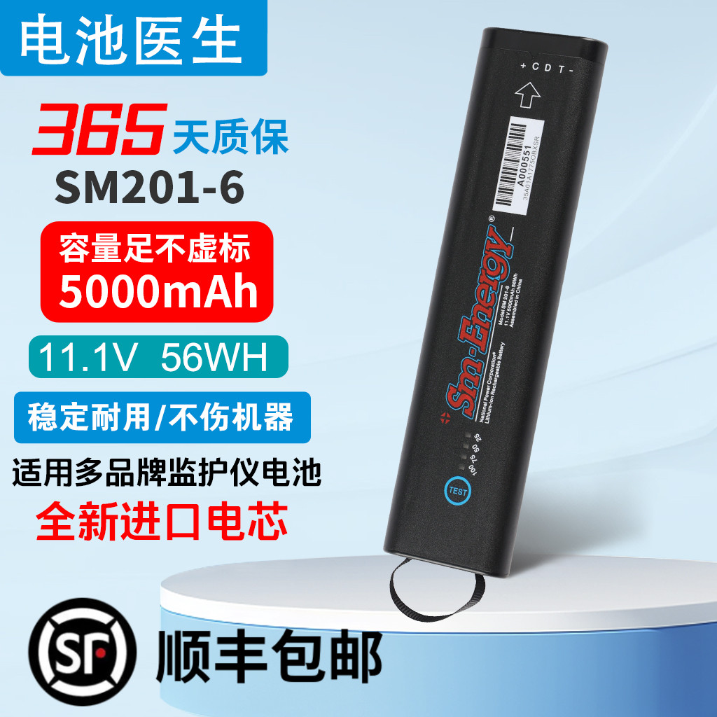 适用 SM-ENERGY SM201-6 安立 MT9082 MT9083 OTDR电池 安捷伦