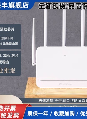 360路由器360T7电信版3000M全千兆端口WiFi6双频5G智能360T7U联通