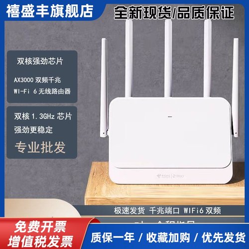 360路由器360T7电信版3000M全千兆端口WiFi6双频5G智能360T7U联通