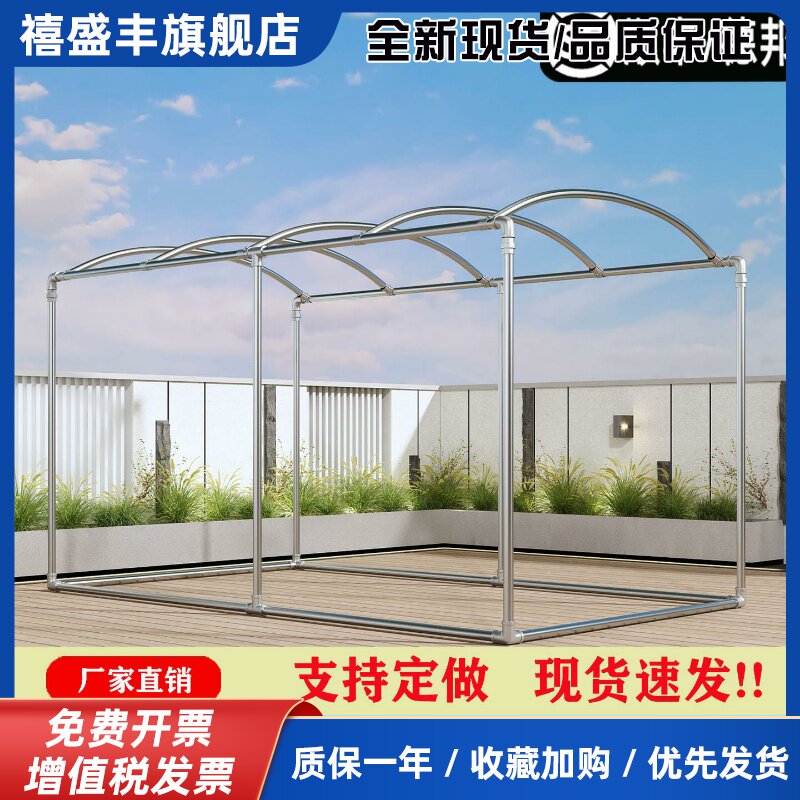 钢管晾衣架落地户外圆弧形防风遮阳架保温棚雨棚斜面架子棚葡萄架