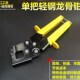 把单把免铆钉轻钢龙骨钳子天板吊顶装 修工具打钳打眼钳