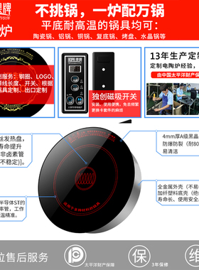 澳牌火锅电陶炉光波炉商用圆形煮茶器嵌入式大功率