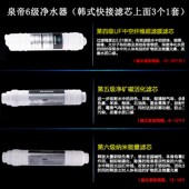 超膜通用 活性炭 泉帝寸净水器 棉